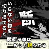 「競艇ダンシャリ」のトップページ