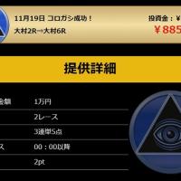 有料プラン「万能の匠」はもはやどんなプランか分からない