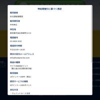 プロ競艇ライズの基本情報