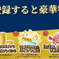 優良サイトによく見られるサービス付き