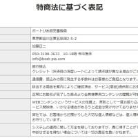 「ボートぴあ」の基本情報
