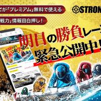 王道の競艇予想サイトともいえるデザイン