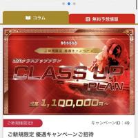 作りこまれている会員ページ