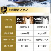 目標金額がプラン名に含まれていて分かりやすい