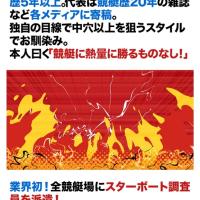 予想の特徴は書かれていたが弱い・・・