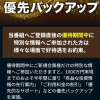 半年間の無料バックアップが気になった