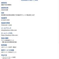 競艇トライブの基本情報