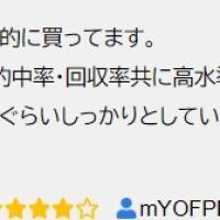 常設プランシルバーセンスが稼げるという口コミも