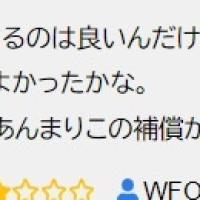 補填よりもプランの料金を下げてほしいという声も
