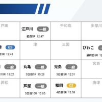 本日の開催という気になるコンテンツを発見！