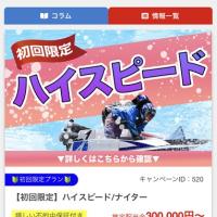 非会員ページが凝っていたのに会員ページは凝っていない・・・