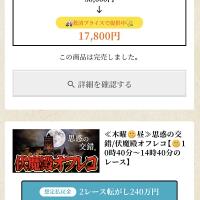 とにかく課金させるための悪質なプラン設定