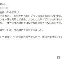 競輪の王道は退会できないという投稿も見られた