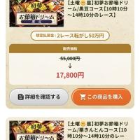 とにかく課金させるための悪質なプラン設定