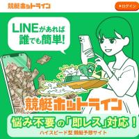 競艇ホットラインのトップページ