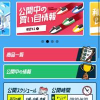 会員ページはシンプルだが使いやすいというのが本音