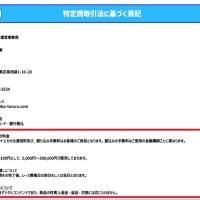 トルルの基本情報、「5,000円～300,000円で販売」など一致している部分がある