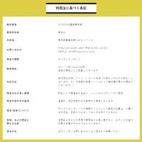 舟ビジョンの基本情報