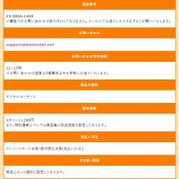 ハピボの基本情報