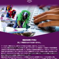 読む気が失せる長々とした文章で競艇を知っているフリ