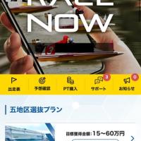 会員ページは使いやすいと思われたが・・・