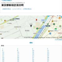 新宿区若宮町は1番地から39番地まで