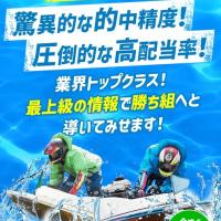 ボートレースの艇王のトップページ