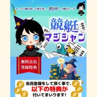 競艇マジシャンなど悪質サイトとIPアドレスが類似