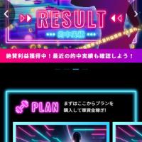 会員ページは使いやすいと思われたが・・・