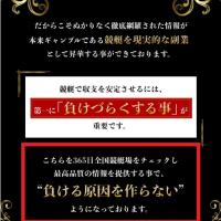 競艇をやっている人とは思えない表現を発見！