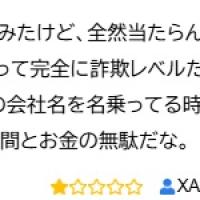 無料予想が全然当たらないという意見も