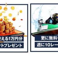 無料予想は週に10レース見られるようだ