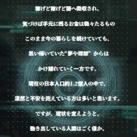 冒頭では現代社会のお金に関する問題を提起している