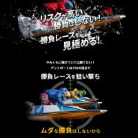 勝負レースを狙い打つのも強みの一つ
