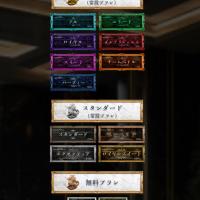 2個の無料プランと11個の有料プラン合計13個のプラン