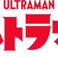 ウルトラマンのロゴマーク
