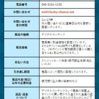 幸せボートレースの基本情報
