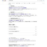 電話番号を検索してもヒットしない