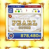 直近の的中実績