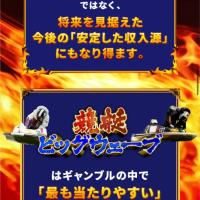 競艇が『娯楽』や『ギャンブル』ではなく『安定した収入源』になると書かれている