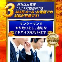 マンツーマンでアドバイスが受けられると書かれている