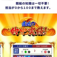 担当すら競艇のことを知らない可能性がある