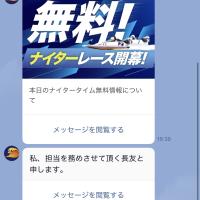 競艇ビッグウェーブは5時間で9件お知らせが届く