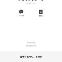 競艇ビッグウェーブはアカウントの設定が手抜き