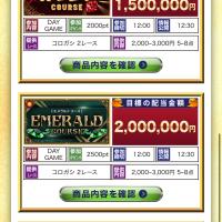 怪しげなプランがある