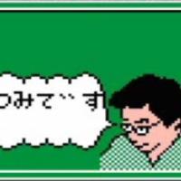 悪質or無知が確定、つみです