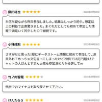 ボートウィナーズのサイト内クチコミ