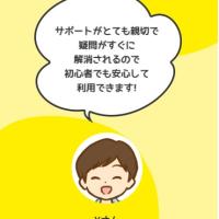 ボート生活の利用者の声その1