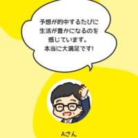 ボート生活の利用者の声その2