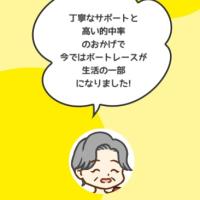 ボート生活の利用者の声その3